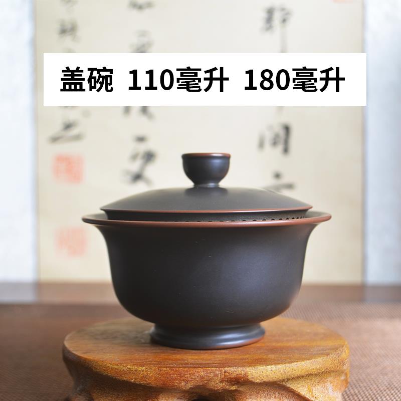 钦州坭兴陶小盖碗100毫升纯手工全孔泡茶迷你小茶碗茶壶手抓盖碗