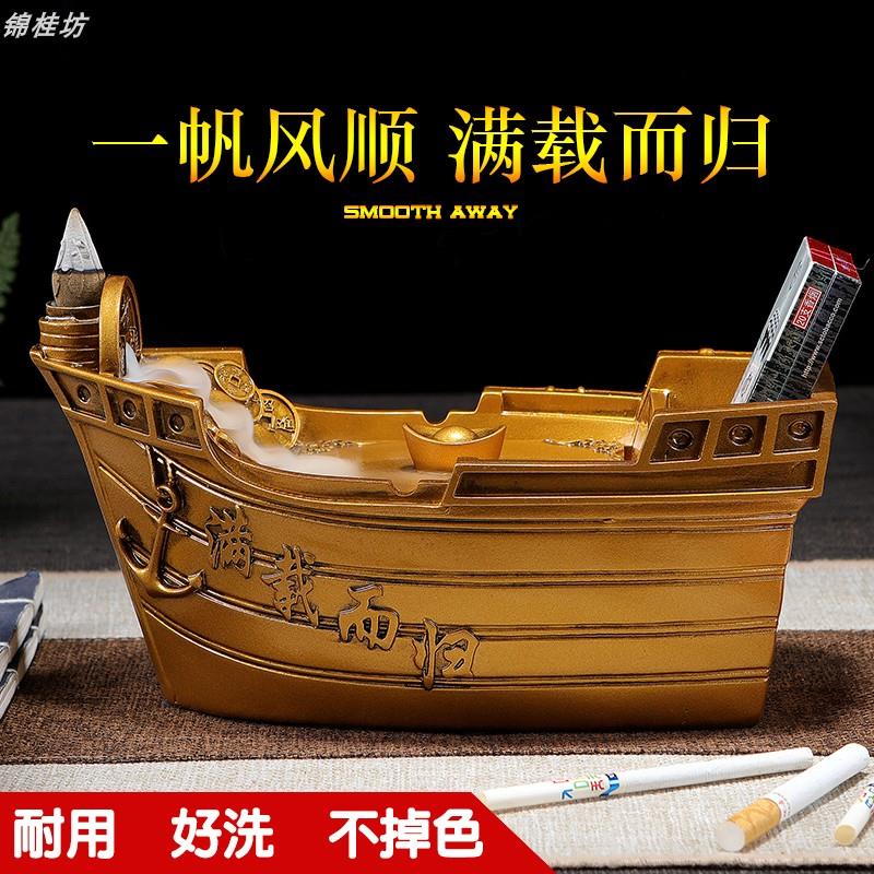 创意烟灰缸船倒流香个性时尚带盖子复古大号工艺礼品摆饰家用客厅
