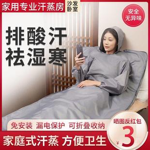 沙棘无排毒汗蒸袋家用排湿寒桑拿排酸毯美容院专用家庭式全身发汗