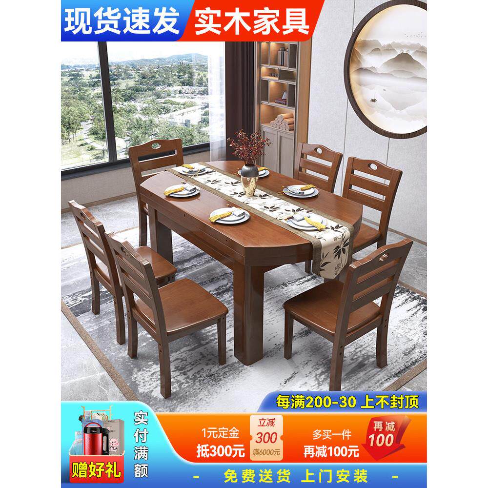 实木餐桌椅可伸缩折叠桌方圆两用全实木饭桌小户型家用多人吃饭桌