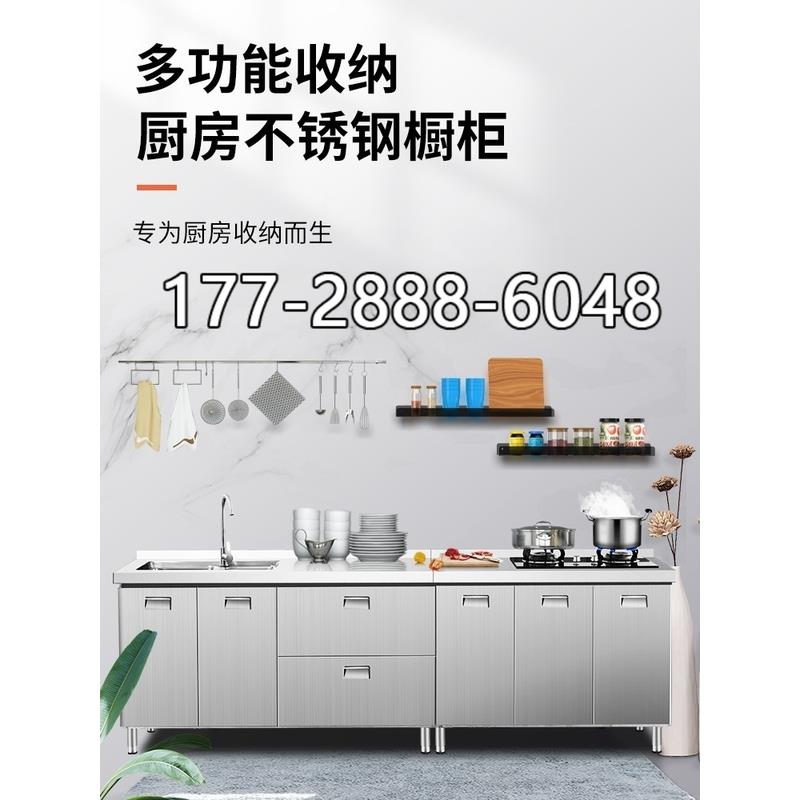 餐边柜一体橱柜全不锈钢橱柜定做 整体304抽屉式厨房洗碗家用灶台