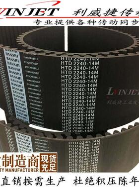 康士柏KDC-13底盘测功机皮带HTD 2240-14M 115mm宽齿轮传动同步带