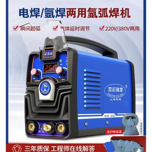 单用WS200250不锈钢家用小型220V 世纪瑞凌电焊机氩弧焊机两用