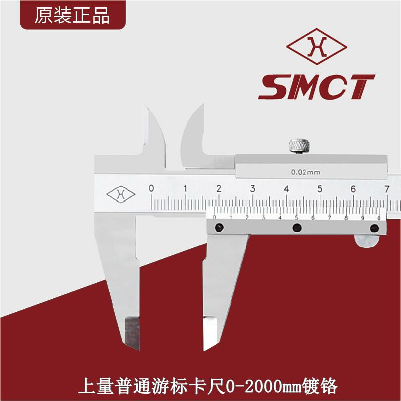 上量牌游标卡尺0-2000mm镀铬不锈钢游标卡尺上量游标卡尺上量卡尺