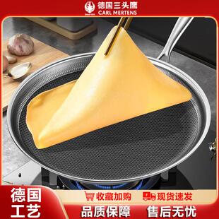 德国三头鹰不锈钢煎锅千层饼蛋糕皮平底锅不粘锅班戟锅烙饼煎饼锅