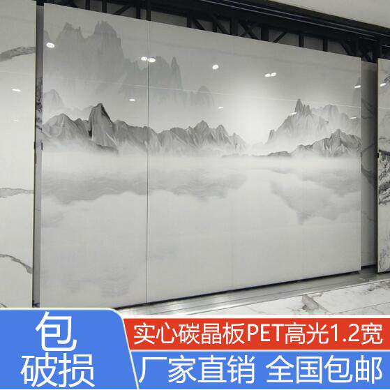 竹炭纤维集成墙板电视背景墙实心大板无缝碳晶板护墙板仿大理石纹