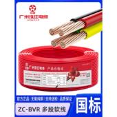 35平方多股铜芯软线 2.5 BVR1 广州珠江电线ZC 1.5