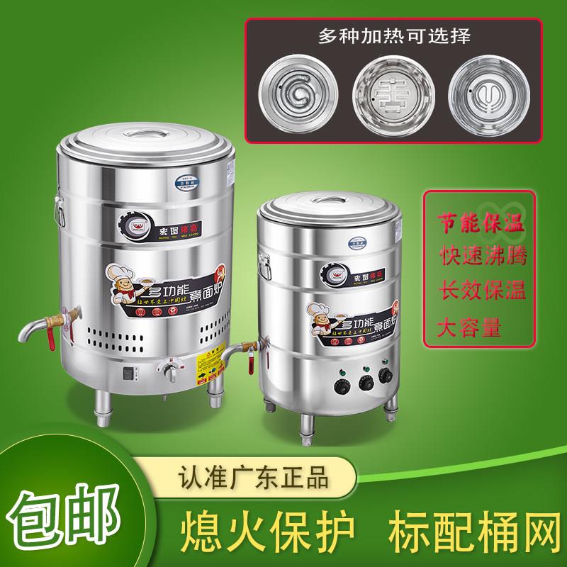 燃气商用煮面桶煮面炉节能电热双层保温汤面桶麻辣烫汤粉炉