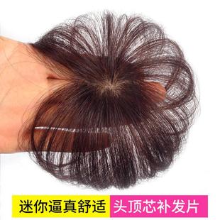 头顶遮白发假发片真发头顶补发片女一片式无痕头发稀少递针补发块