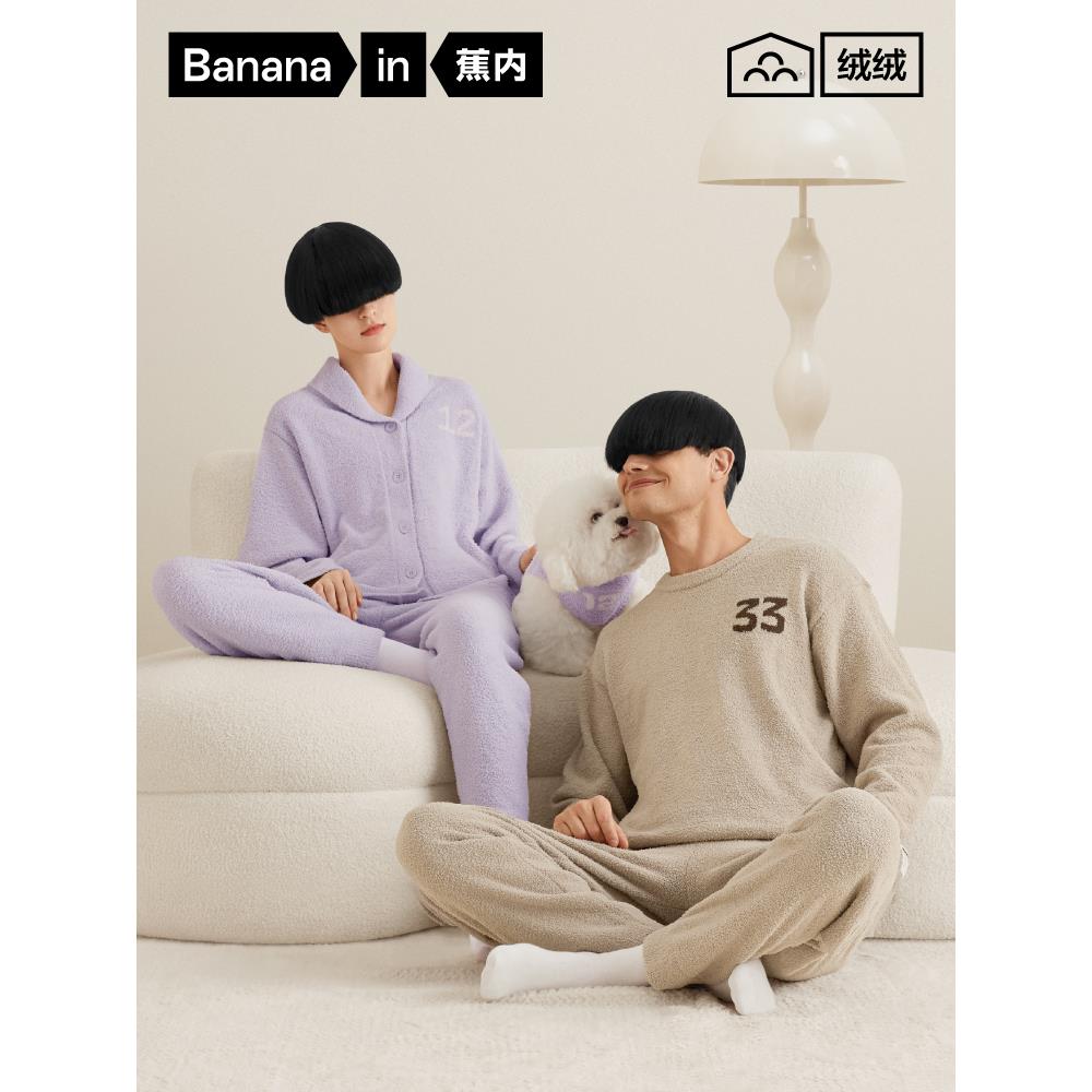 香蕉丝绒500E小标记半丝绒长袖裤家用套装男女抗菌起绒衬里家用服