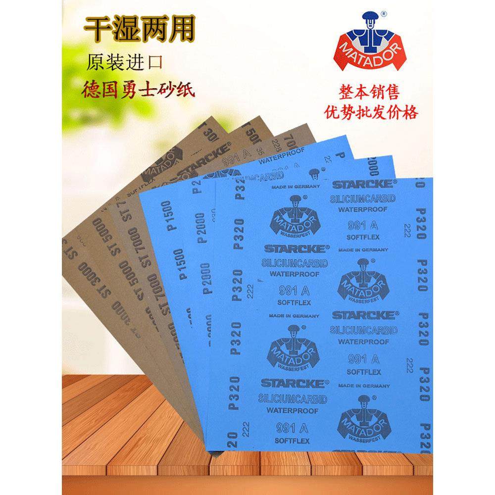 德国进口勇士砂纸文玩抛光水砂纸超细打磨边角料干湿水磨两用整包,五金/工具,其它漆工工具,淘宝优惠券,粉丝福利购,淘宝优惠卷