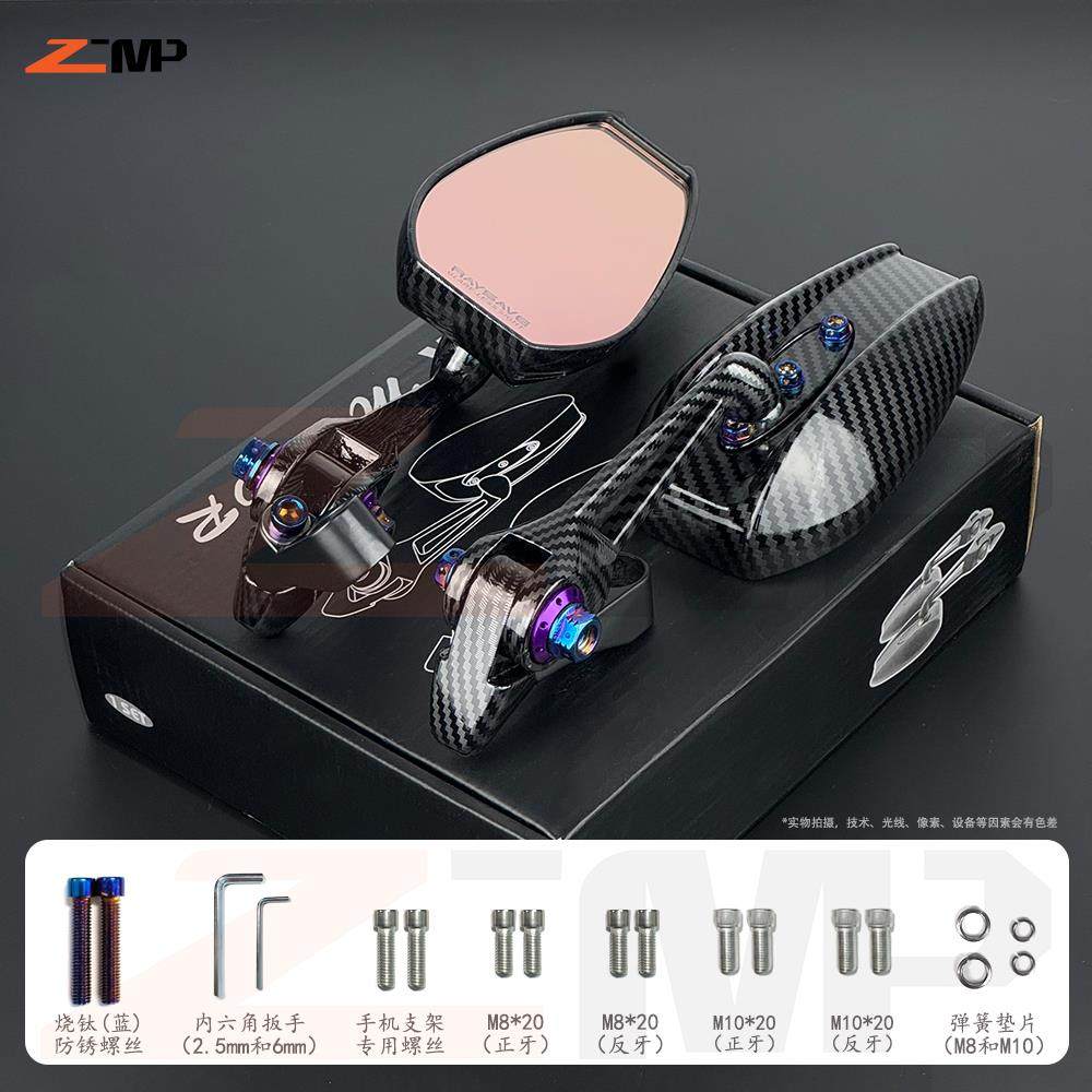 AOS4碳纹紫镜防眩防锈防水后视镜电动车电摩摩托车反光镜通用镜子