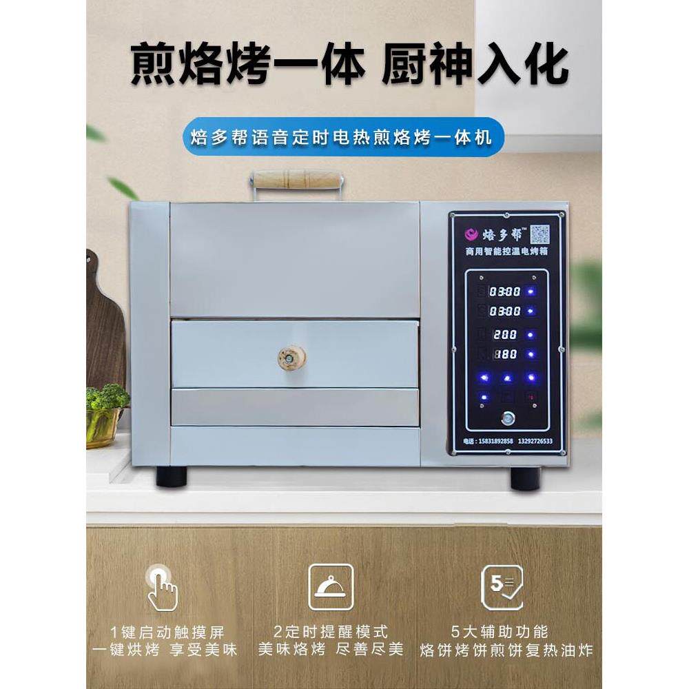 智能老潼关肉夹馍烤炉电烤烧饼炉子肉夹馍炉火烧饼摆摊商用烤箱