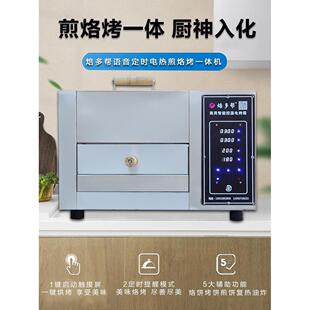 智能老潼关肉夹馍烤炉电烤烧饼炉子肉夹馍炉火烧饼摆摊商用烤箱