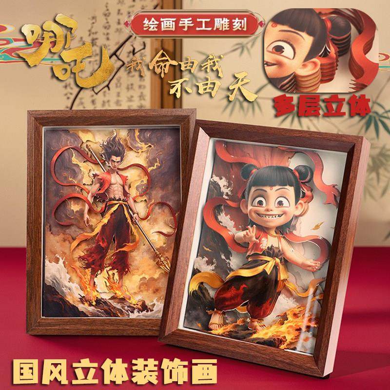 敖丙 哪咤3D立体剪纸实木相框手工卡通diy装饰摆台画 画框摆件礼,家居饰品,相框/画框,淘宝优惠券,粉丝福利购,淘宝优惠卷