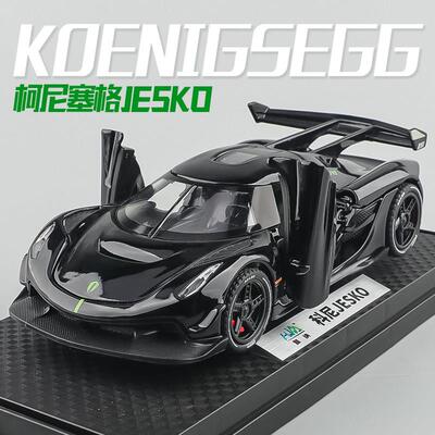 柯尼塞格车模彷真jesko超级跑车汽车模型儿童合金小汽车男孩摆件