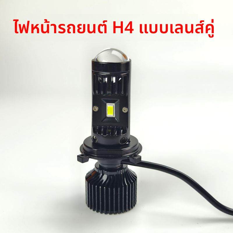 汽车LED大灯铺路远近一体双光透镜摩托车通用H4H7透镜切线前照灯