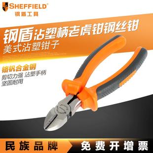 钢盾S044001老虎钳钢丝钳6寸8寸尖嘴钳沾塑手柄斜嘴钳斜口钳钳子