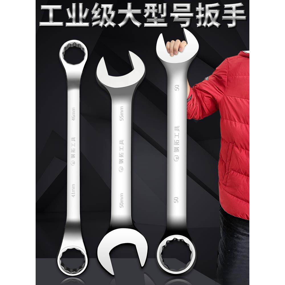 德国进口钢拓大号扳手大型号两用开口梅花扳手工具32/34/36/3