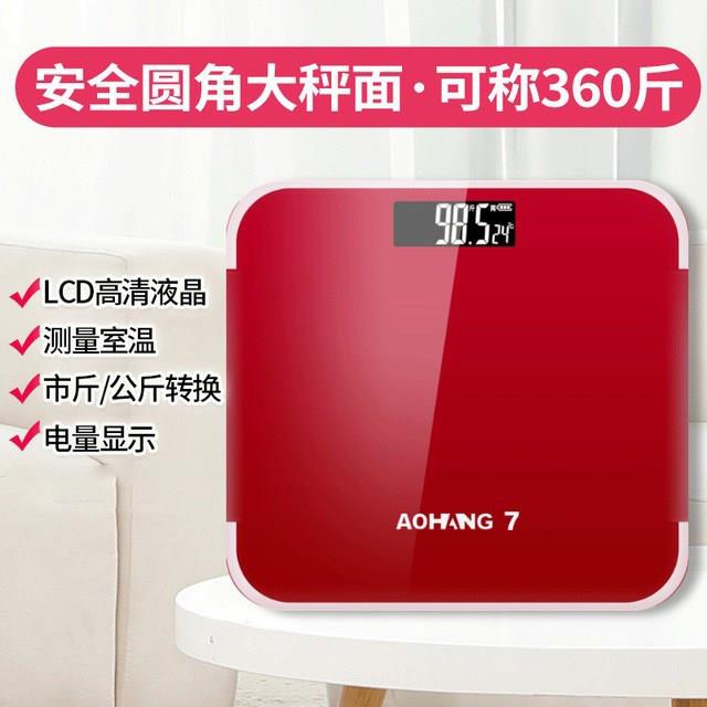 电子称人体秤家用体重秤体脂秤type c充电秤测体重单斤显示大红色