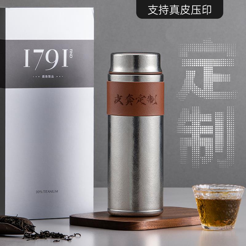 鹿岛纯钛保温杯男士高档茶水分离礼品套装便携个性化定制钛水杯子