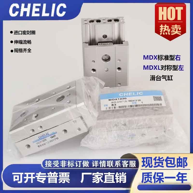 气立可滑台气缸MDXL/MDX6/8/12/16/20/25-10 *30*40*50*75-AM2BM1