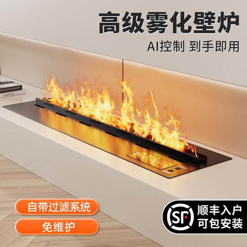 雾化壁炉彷真火4D嵌入式家用客厅法式装饰柜火焰加湿器室内芯定制