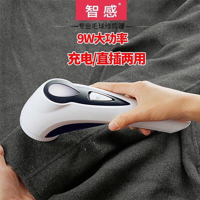 智感M17毛球修剪器充电式衣物刮除毛器毛衣服去毛球吸球器家用