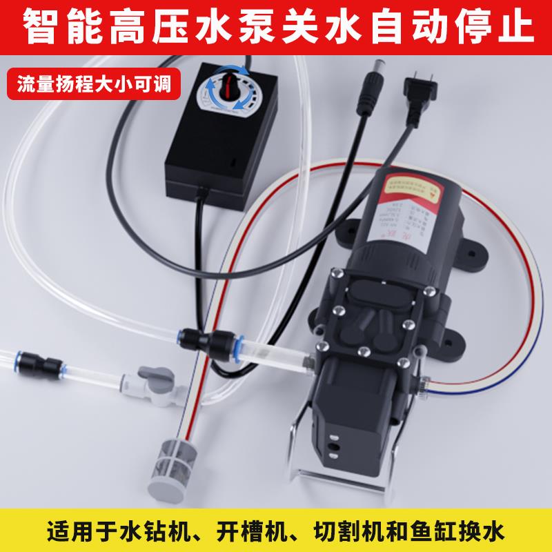 水钻开槽机水泵12V直流喷头雾化小型联动电钻打孔水泵专用自吸泵