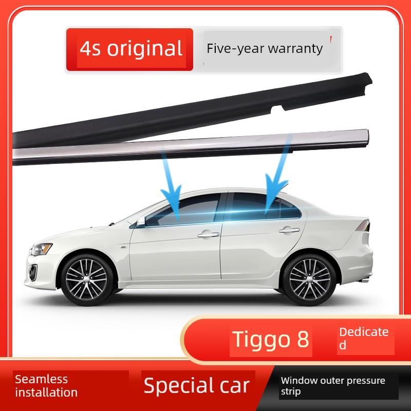 新老装瑞虎8原厂车窗玻璃外压条车门外挡水密封条切水电镀胶条