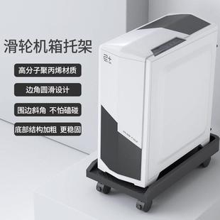 置物架子支架 电脑主机托架可移动万向滑轮机箱底座家用办公室台式