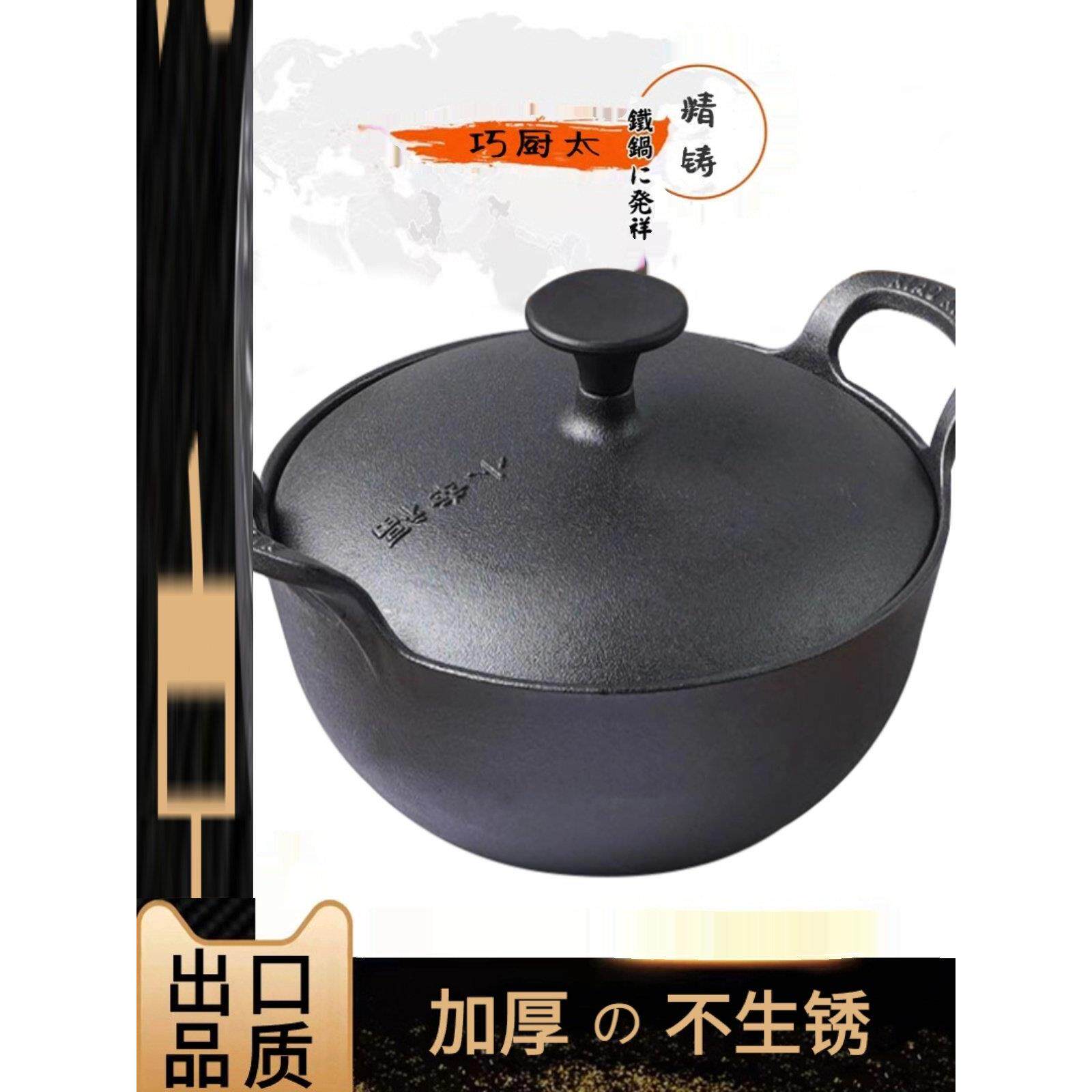 章丘出口铸铁锅不锈免开锅元宝锅家用平底锅无涂层铁锅炒锅抖音同