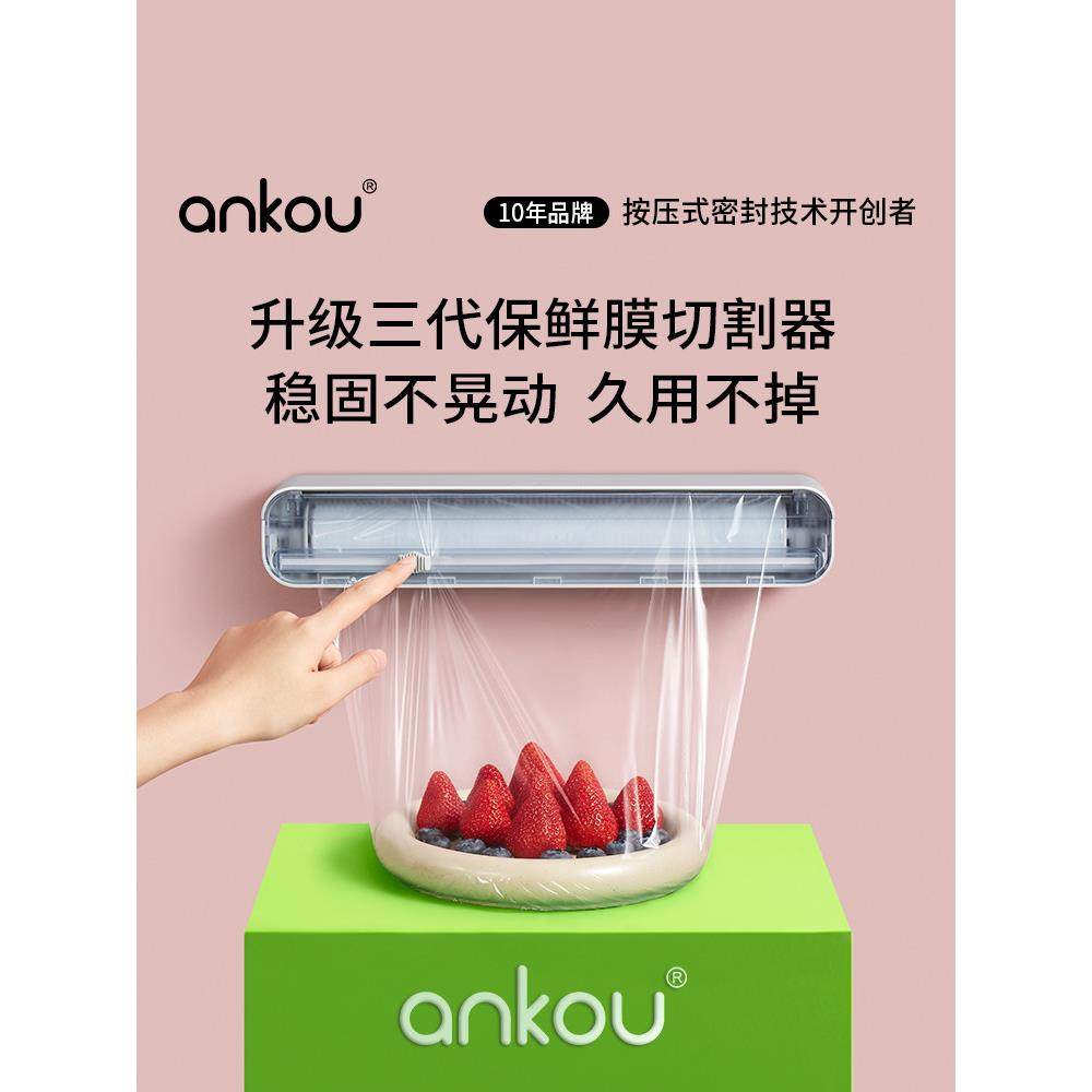 安口保鲜膜切割机家用保鲜膜无撕裂壁挂式切割神器滑动刀保鲜膜切,厨房/烹饪用具,保鲜膜切割器,淘宝优惠券,粉丝福利购,淘宝优惠卷