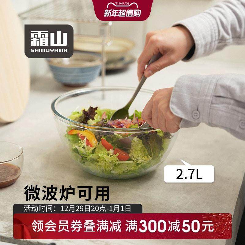 霜山加厚玻璃碗家用厨房烘焙沙拉打蛋碗耐热可微波和面揉面料理盆,餐饮具,碗,淘宝优惠券,粉丝福利购,淘宝优惠卷