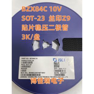 4V7 3V6 5V1 5V6 10V12VSOT23 稳压二极管BZX84C10 7V5 BZX84C3V3