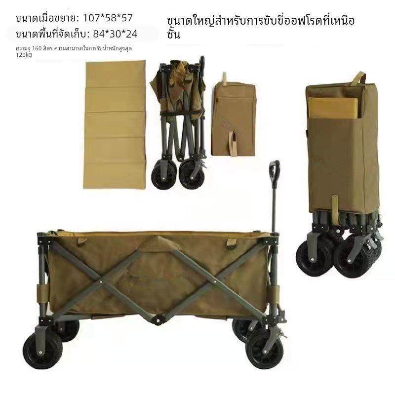 户外营地车郊外野营车折叠露营餐车手拉车四轮拉杆车旅行钓鱼推车,收纳整理,便携购物车,淘宝优惠券,粉丝福利购,淘宝优惠卷