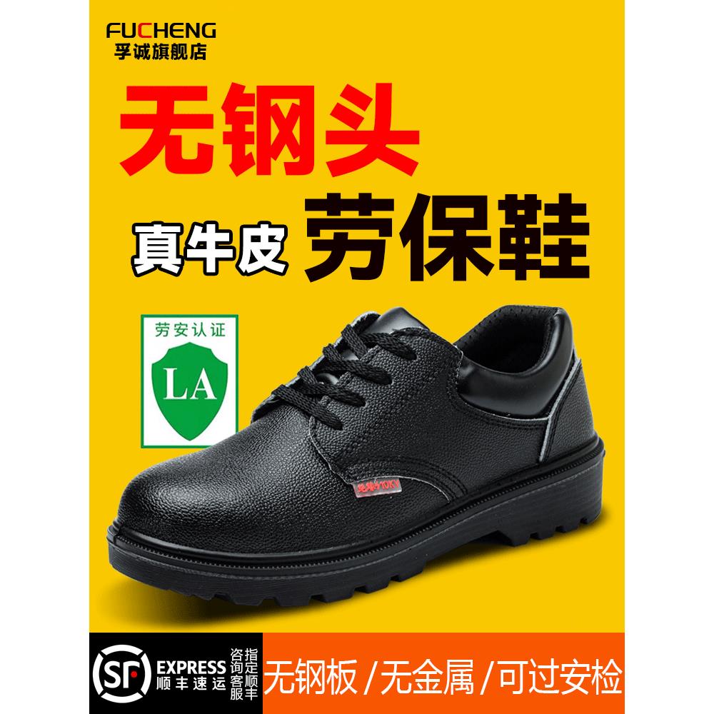 无钢头劳保鞋男款不带钢板无铁轻便软底牛皮电工绝缘鞋透气工作鞋