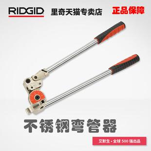 RIDGID美国里奇600系列重负荷手动不锈钢管铜管弯管器弯管器