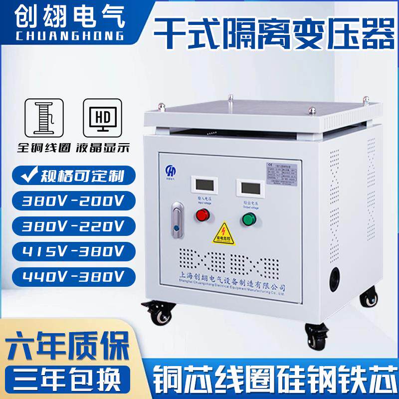 三相干式隔离变压器380V变220转415V480伏440V伺服SBK3KVA5KVA10K