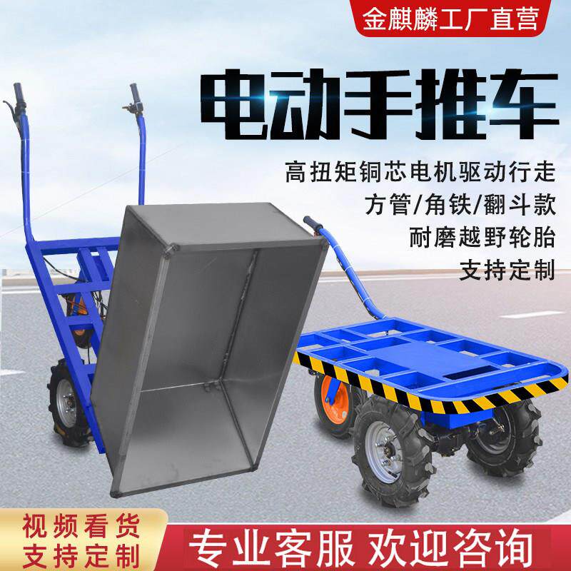 电动三轮手推车山地搬运车平板车拉货车小铁车鸡公车农用双轮助力