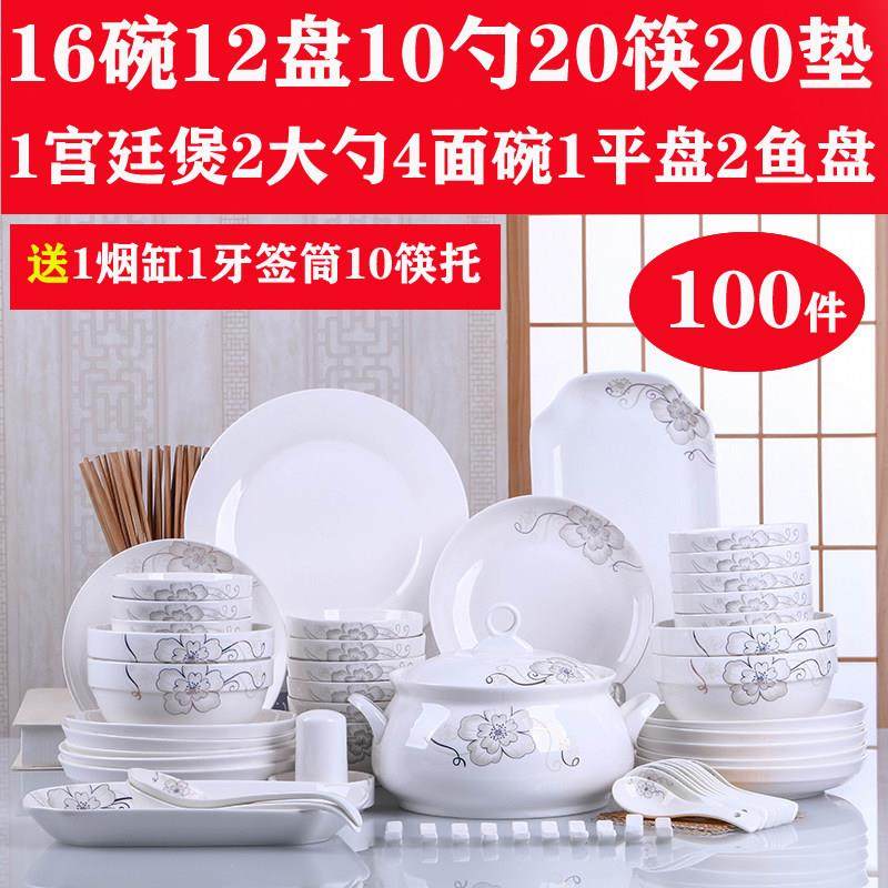 100件碗盘套装 陶瓷新年家用全套餐具创意碗筷盘子饭碗组合,餐饮具,碗,淘宝优惠券,粉丝福利购,淘宝优惠卷