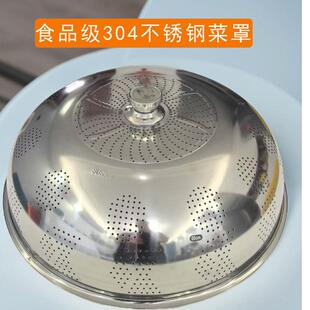 不锈钢菜罩餐桌盖菜罩不锈钢餐桌防尘罩家用食堂新款盖菜罩饭桌罩