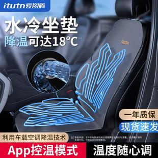 座椅通风制冷单片半包冰丝凉垫子套货车夏天透气散热 汽车坐垫夏季