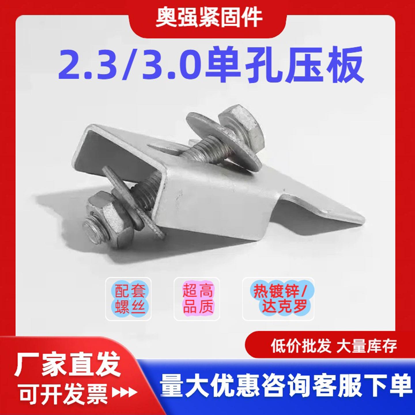 单孔压板折弯压板支架方管专用组件光伏太阳能卡扣下压板水槽压块