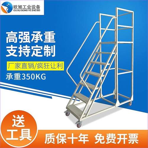 仓库登高车超市可移动式带轮理货上货梯子货架登高平台取货登高梯