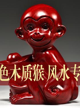 红色木质猴子摆件实木雕刻十二生肖木头属猴吉祥物木制装饰工艺品