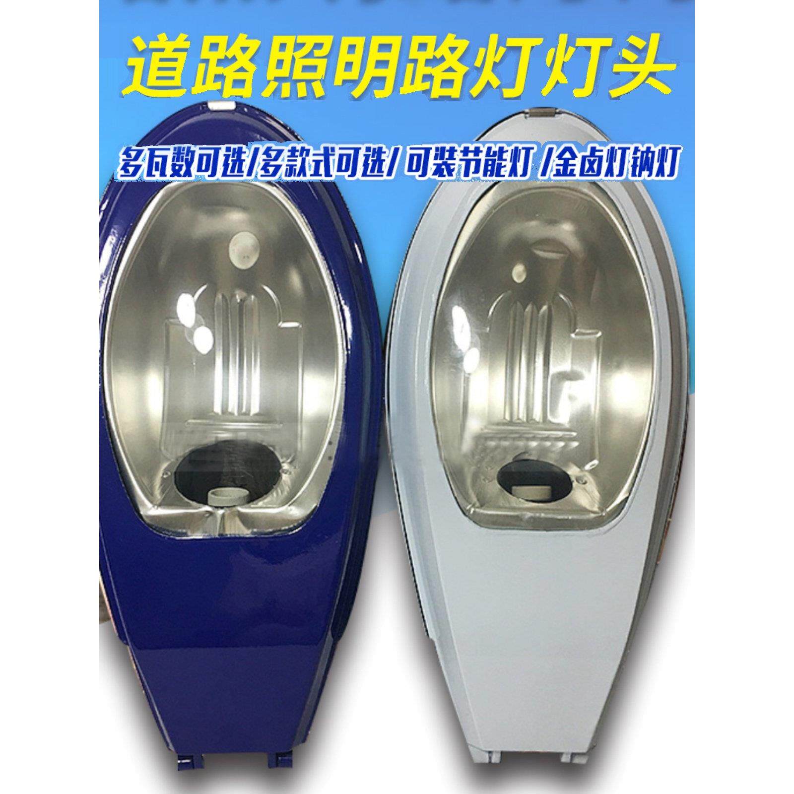 新星路灯头66cm户外防水节能灯灯罩小区厂区道路抱杆吸墙挑臂灯头