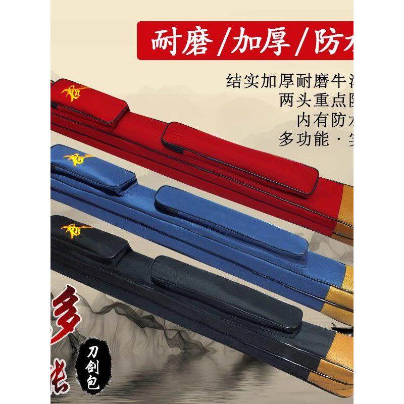 高档太极剑套剑袋可背双单层多功能加厚帆布刀剑袋防水牛津布剑包