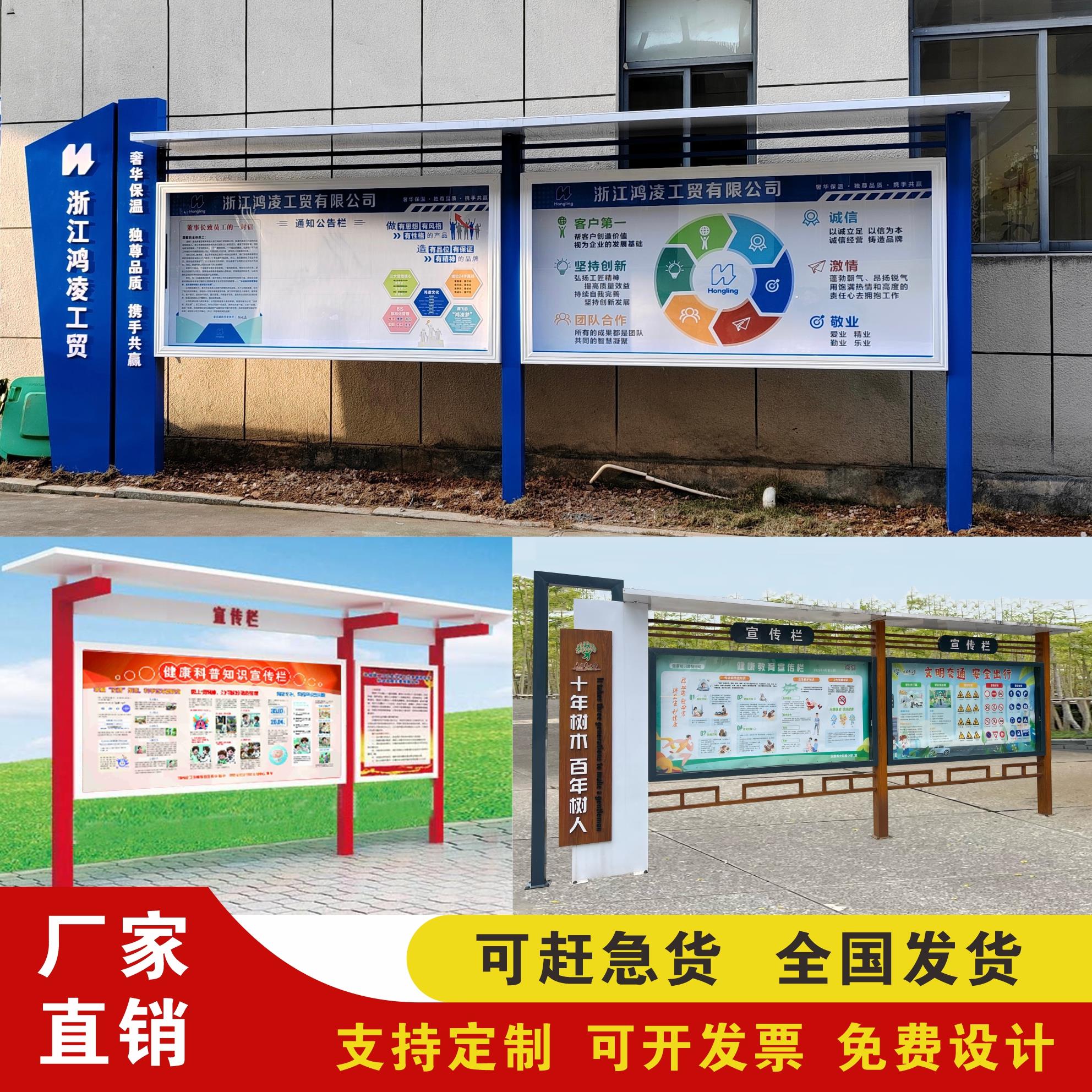 定制不锈钢户外宣传栏学校新农村烤漆企业公告栏广告导视牌村明牌