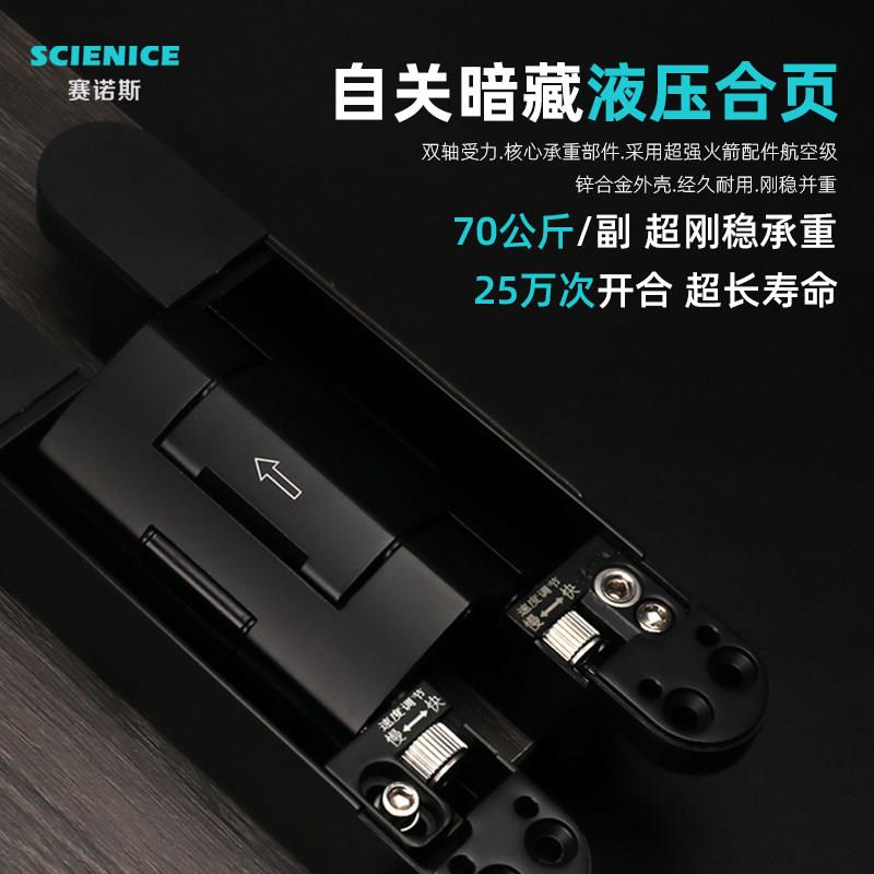 隐形门自动关门合页自闭静音暗装隐藏木门液压缓冲十字铰链闭门器